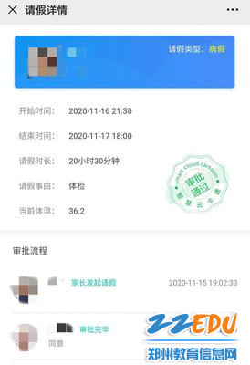 微信图片_20201119144745