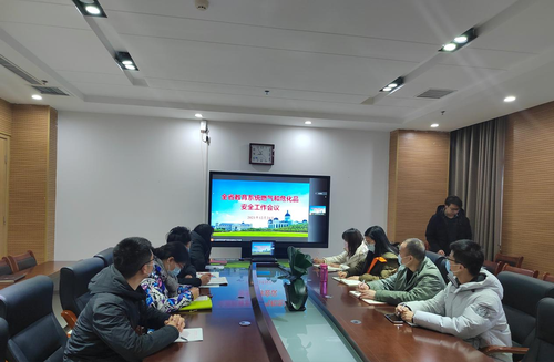 学校相关人员参加会议