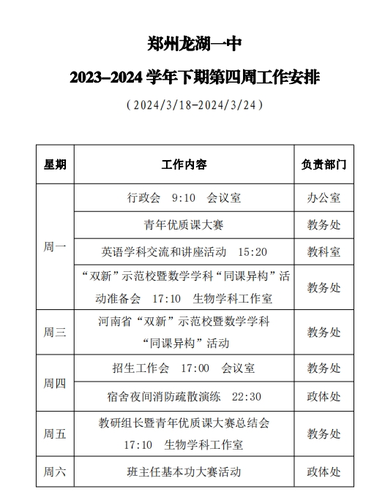 微信截图_20240319082404