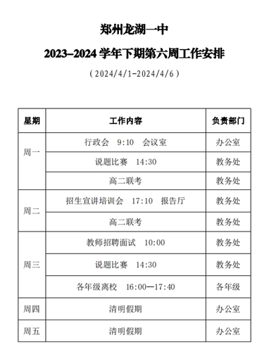 微信截图_20240401144554