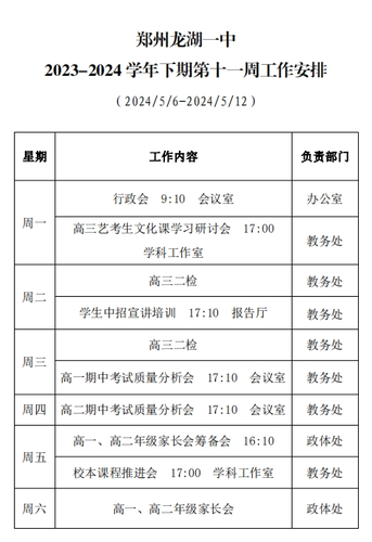 微信截图_20240506110814